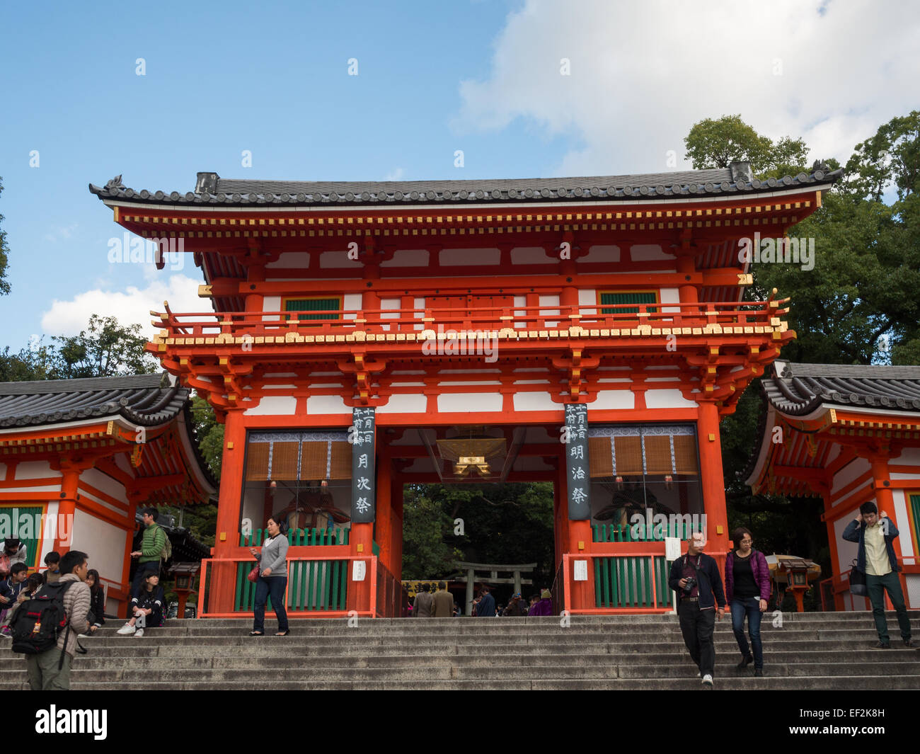 Cancello principale di Yasaka-jinja tempio Kyoto Foto Stock