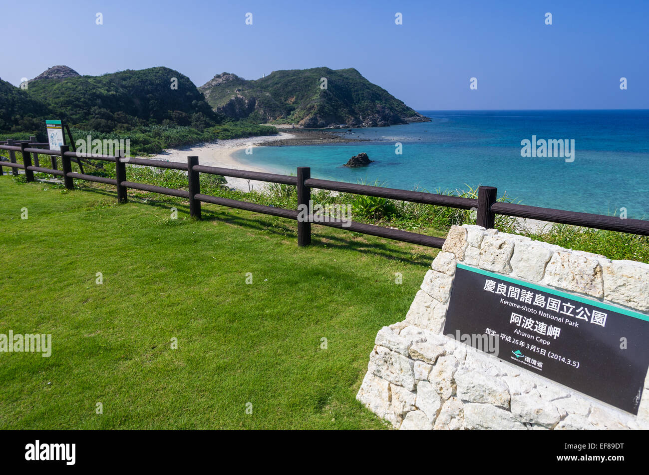 Spiaggia a Kerama-shoto National Park a sud-ovest di Isola Tokashiki e vista verso Aharen Cape, Okinawa, in Giappone Foto Stock