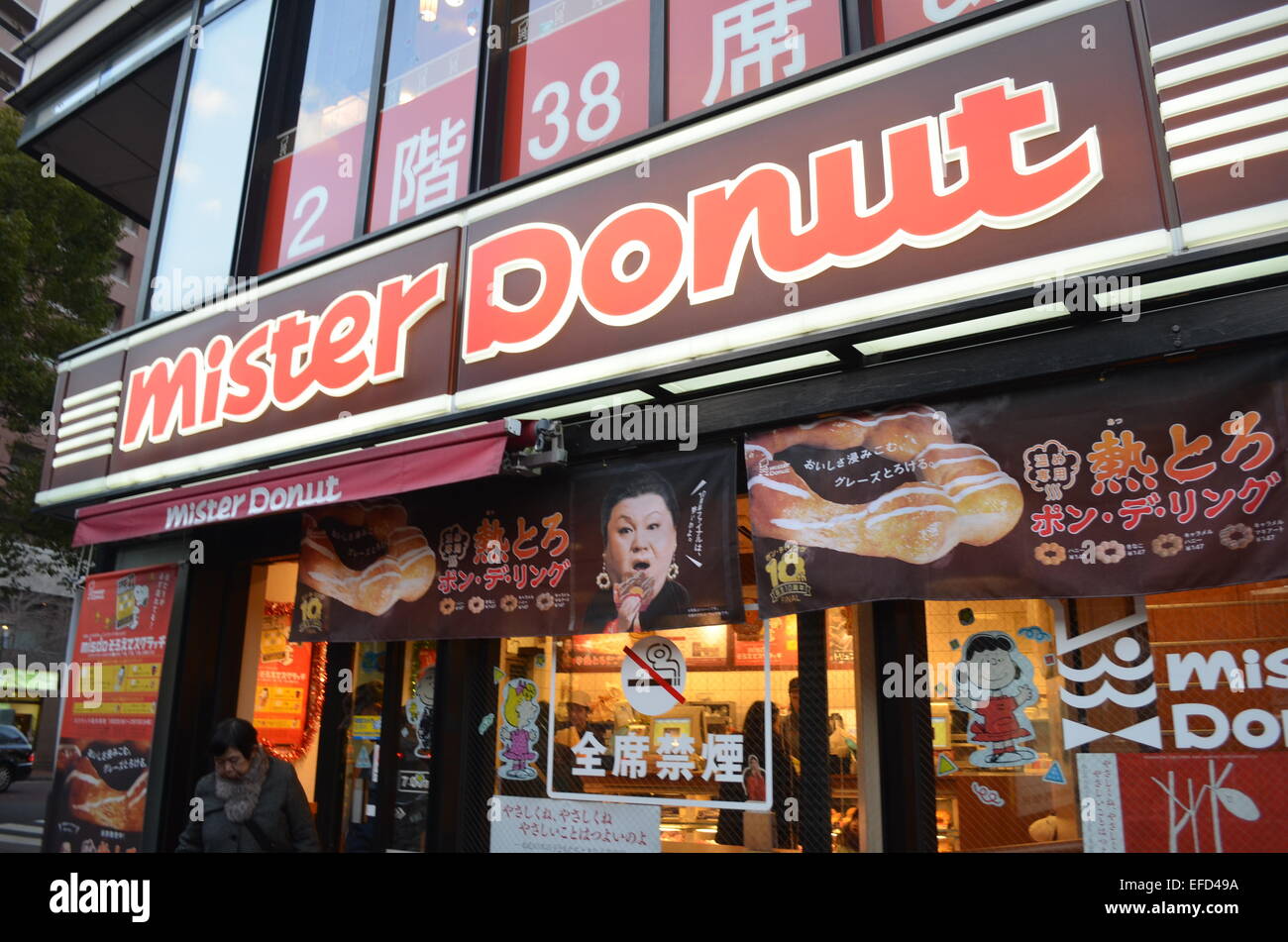 Questa immagine di un Mister Donut esterno è stato catturato a Tokyo in Giappone. Foto Stock