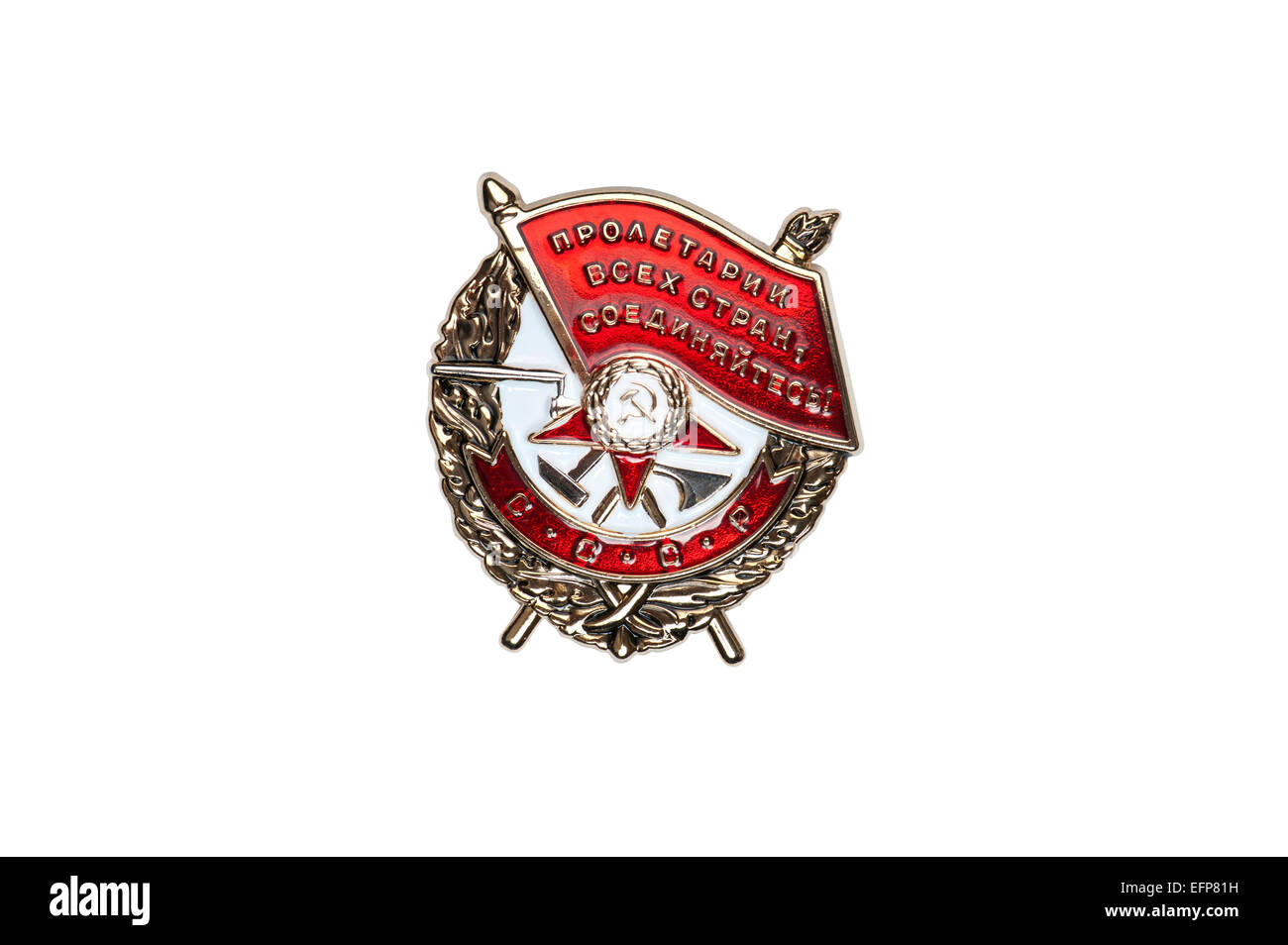 Premi dell'URSS distintivo della medaglia della bandiera rossa Foto Stock