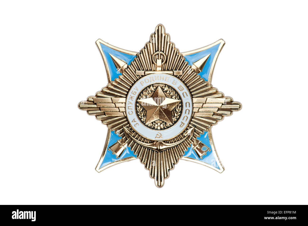 Premi dell'URSS distintivo della medaglia di servizio alla patria nelle forze armate dell'URSS Foto Stock