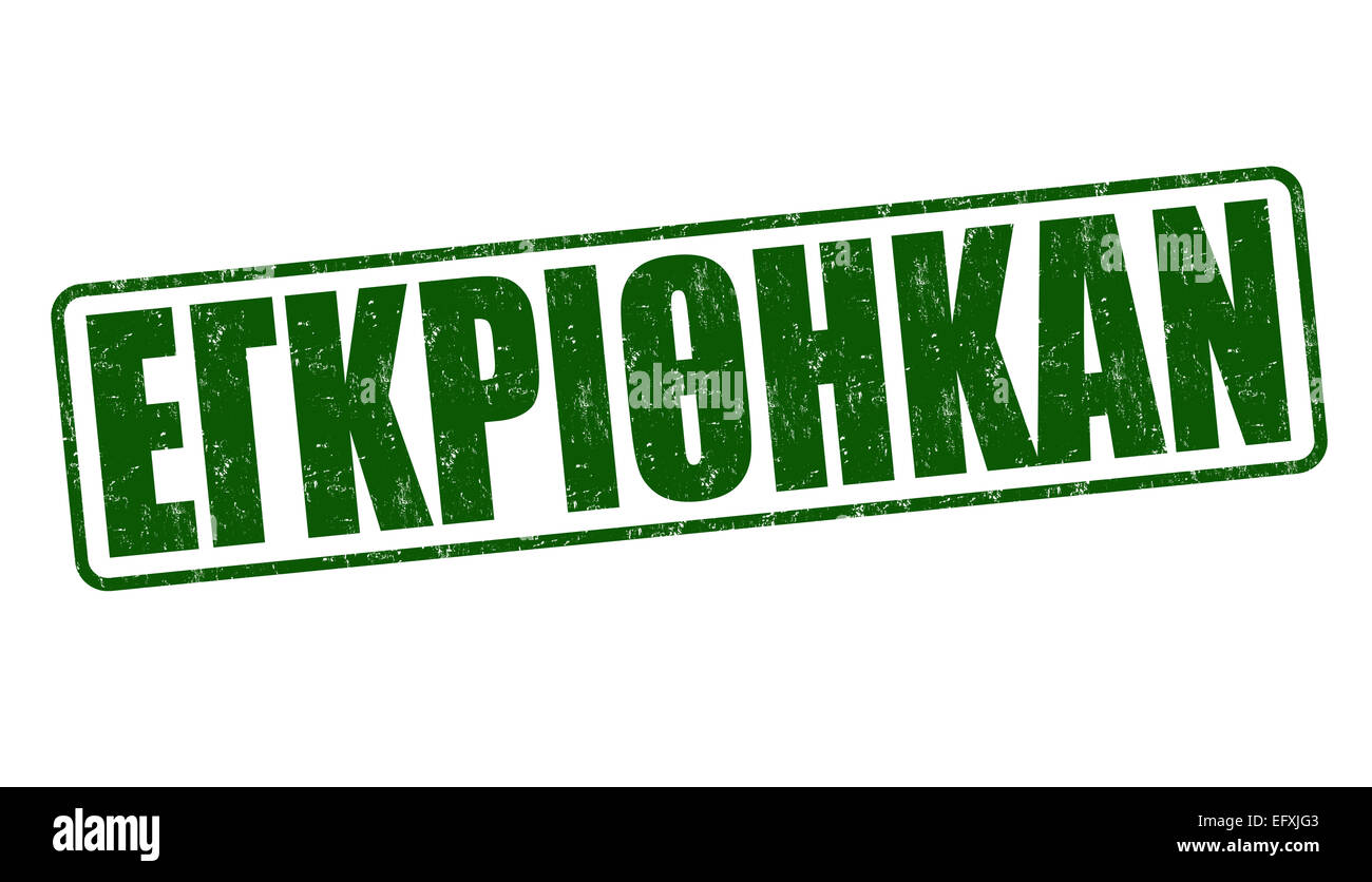 Approvato grunge timbro di gomma su bianco ( in lingua greca) Foto Stock