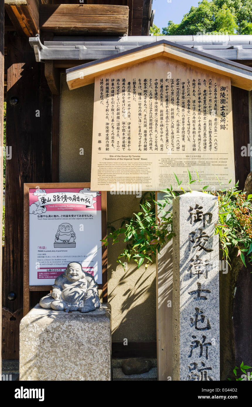 Hotei Buddista, una divinità della buona fortuna al di fuori del Goryo Eji Tonsho, Higashiyama District, Kyoto, Giappone Foto Stock