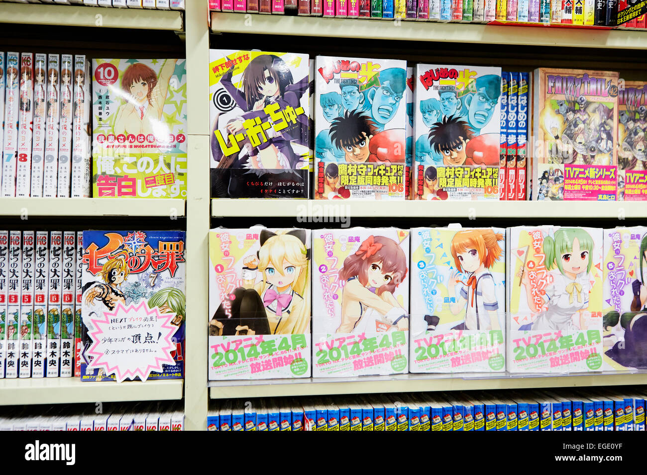 Manga in vendita, Akiharbara, Tokyo, Giappone Foto Stock