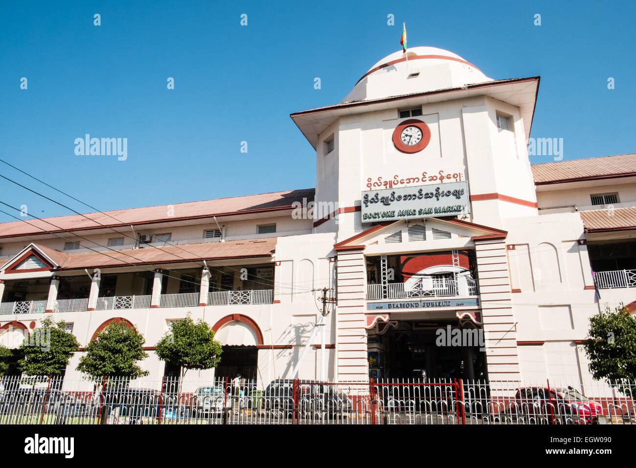 Esterno di Bogyoke Aung San Market,Yangon,Rangoon, Birmania, Myanmar, Foto Stock