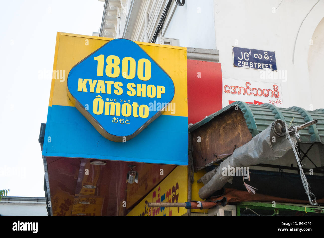 Equivalente locale di una libbra shop,l'1800: l unità monetaria è il Kyat shop, vendendo a buon mercato cinese e giapponese prodotti nel centro di Yangon,Rangoon, Foto Stock