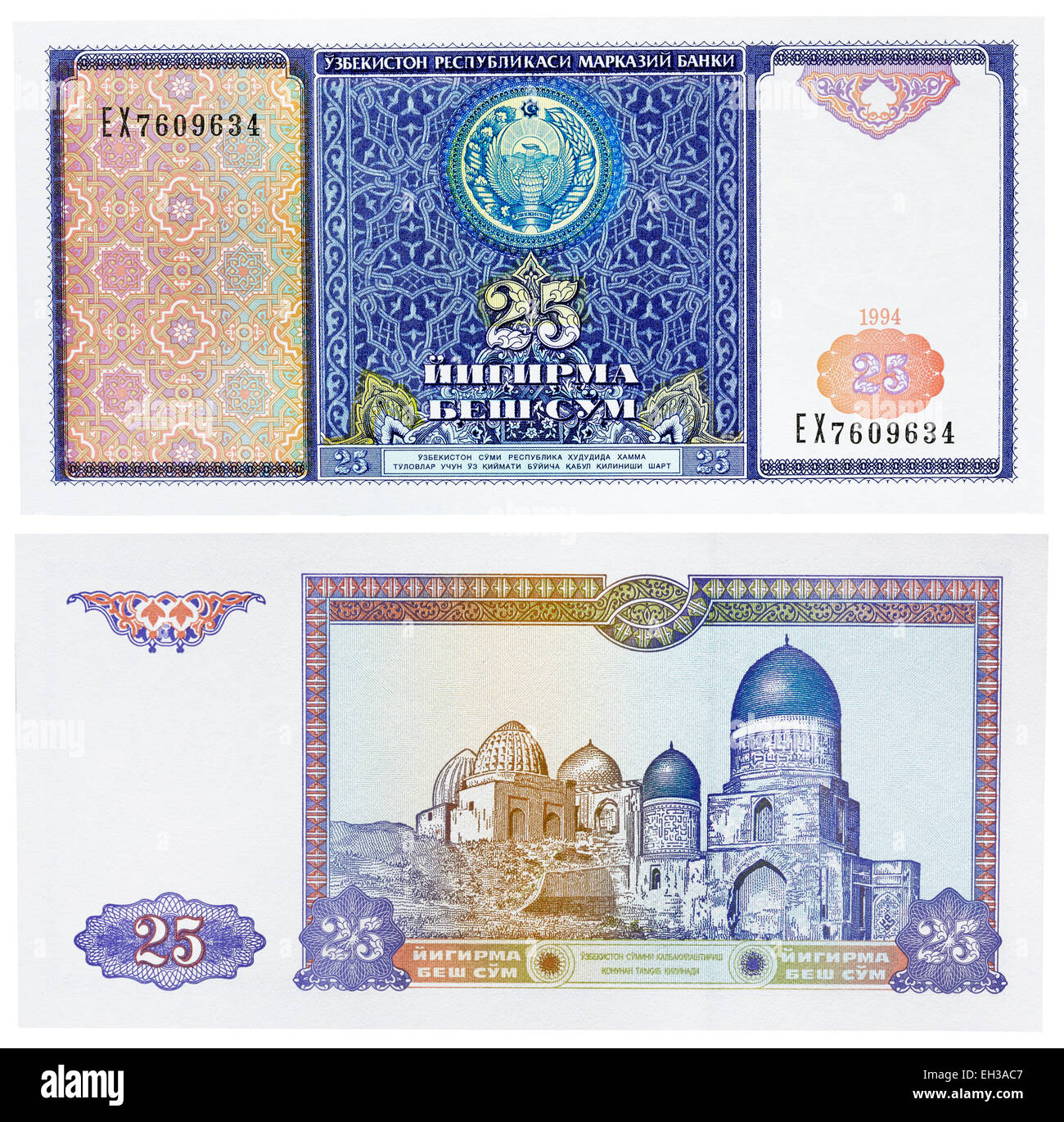 25 somma banconota Qazi Zadeh Rumi nel Mausoleo, Samarcanda, Uzbekistan, 1994 Foto Stock