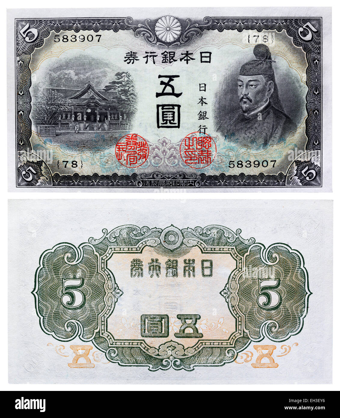 5 Yen banconota Sugawara no Michizane, Giappone, 1942 Foto Stock