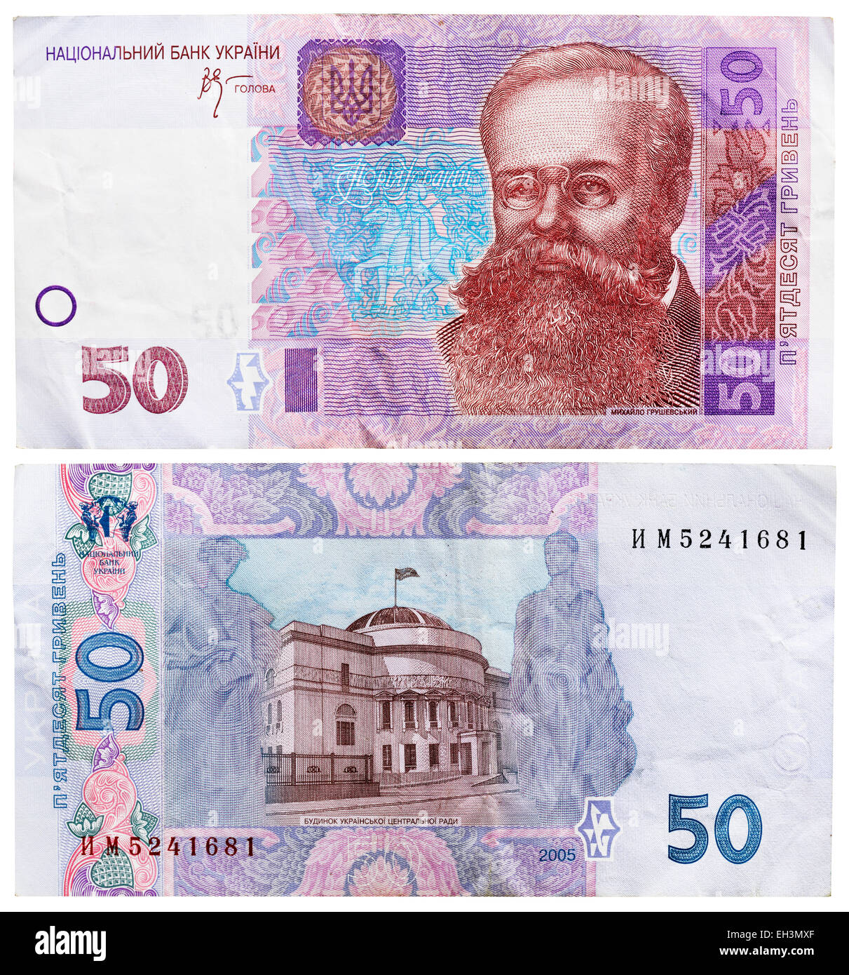 50 hryven banconota Mihailo Hrushevsky e Parlamento, Ucraina, 2005 Foto Stock