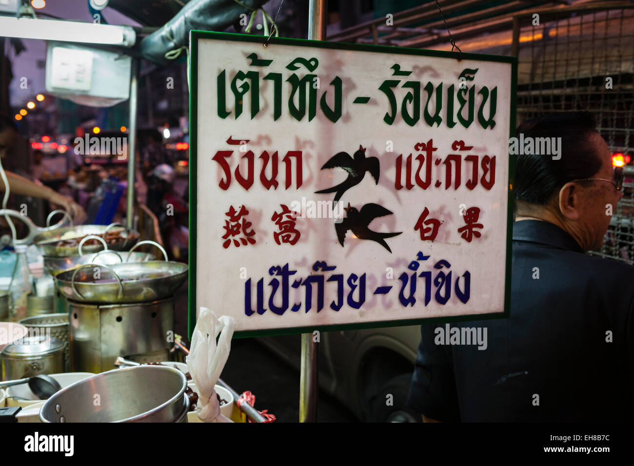 Bird's Nest soup shop. Chinatown. Bangkok. Thailandia. Foto Stock