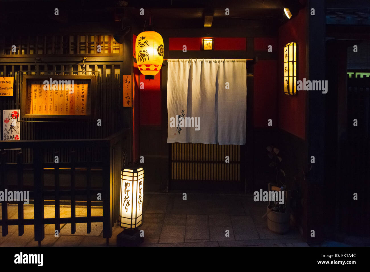 Casa tradizionale nel quartiere Gion, Kyoto, Giappone Foto Stock