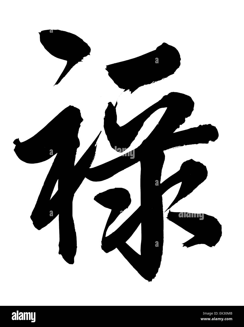 La parola "Lu' in calligrafia cinese significa 'ufficiale di stipendio in Cina feudale' o 'sbenedizione". Foto Stock