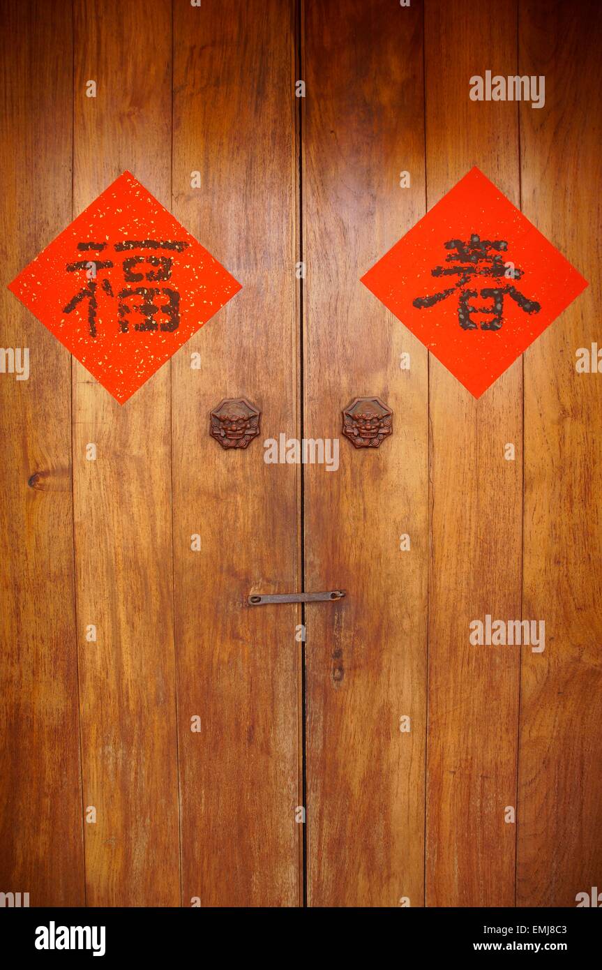 La vista ravvicinata della vecchia porta di legno Foto Stock