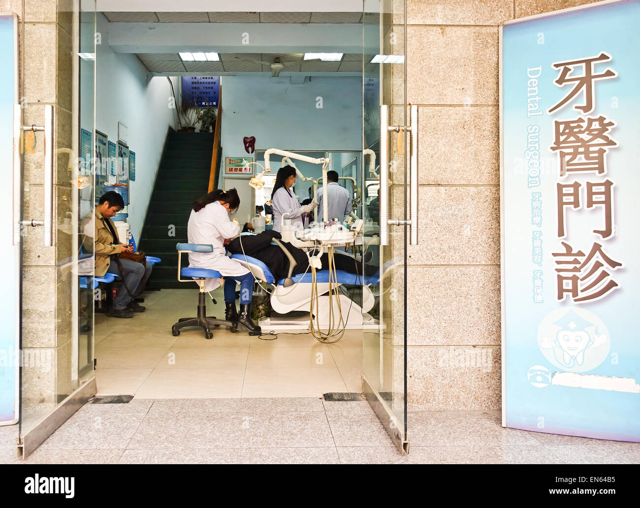 Street View di chirurgia dentale a Xi'an, Cina. Foto Stock