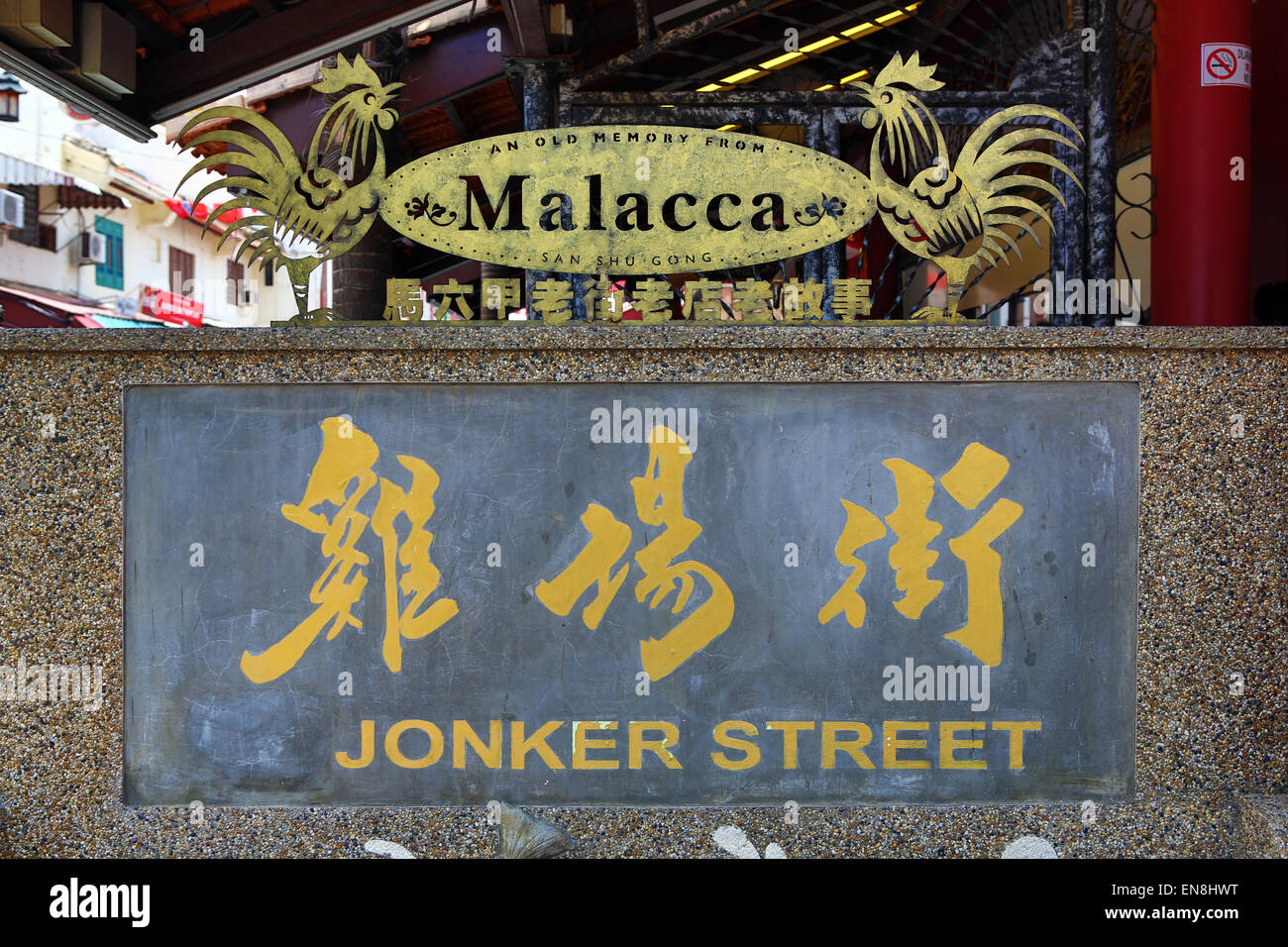 Jonker Street sign in Malacca, Malesia Foto Stock