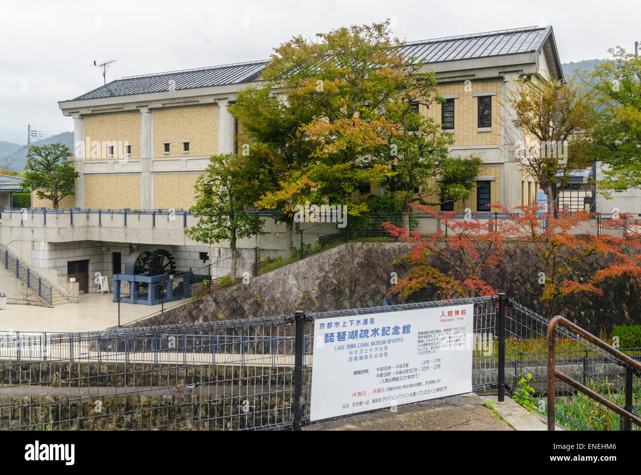 Il Lago Biwa Canal Museum di Kyoto, Sakyo-ku, Kyoto, Kansai, Giappone Foto Stock