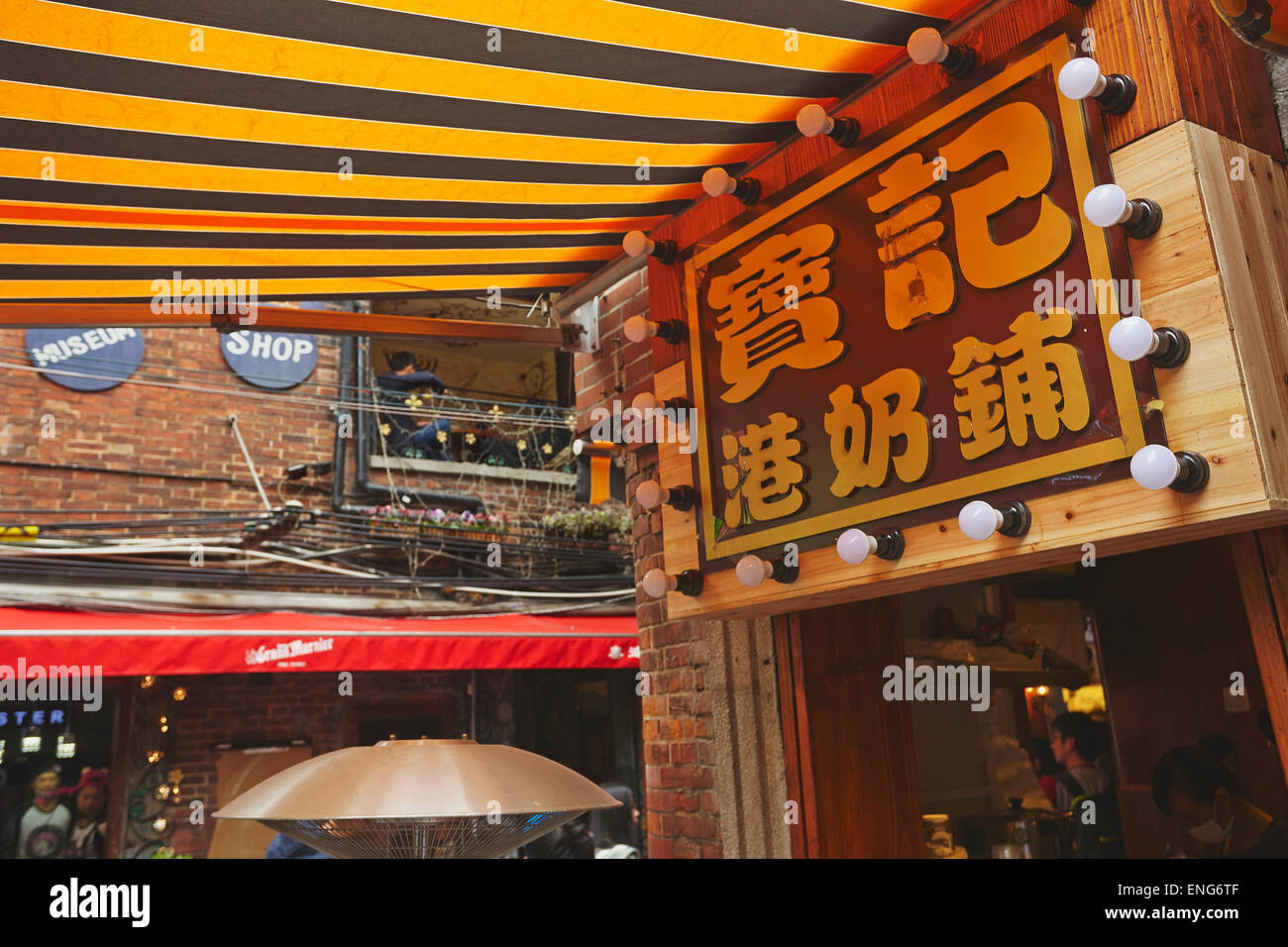 Una tettoia sopra un cafe in una corsia in Tianzifang, la vecchia concessione francese Area, ora una attrazione turistica, in Cina a Shanghai. Foto Stock