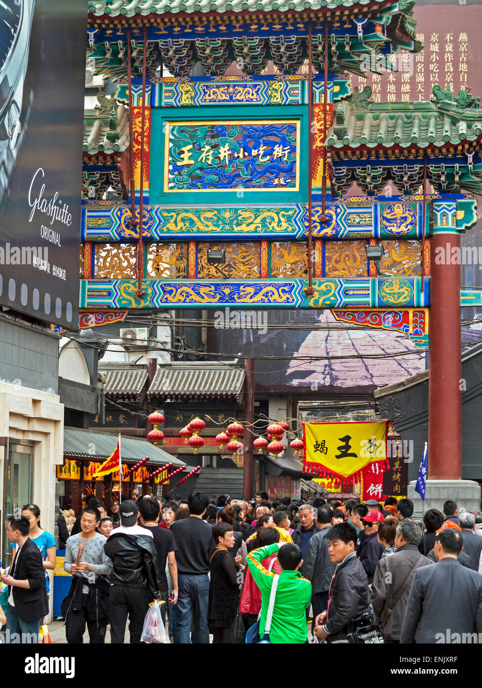 Gateway decorativo entrata a Wangfujing Street, il mercato notturno, Pechino, Cina e Asia Foto Stock