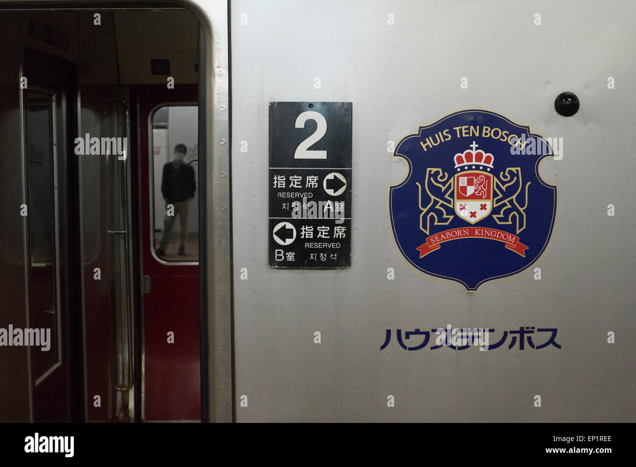 Huis ten Bosch il treno di collegamento con Fukuoka Huis ten Bosch parco a tema a Nagasaki. Foto Stock