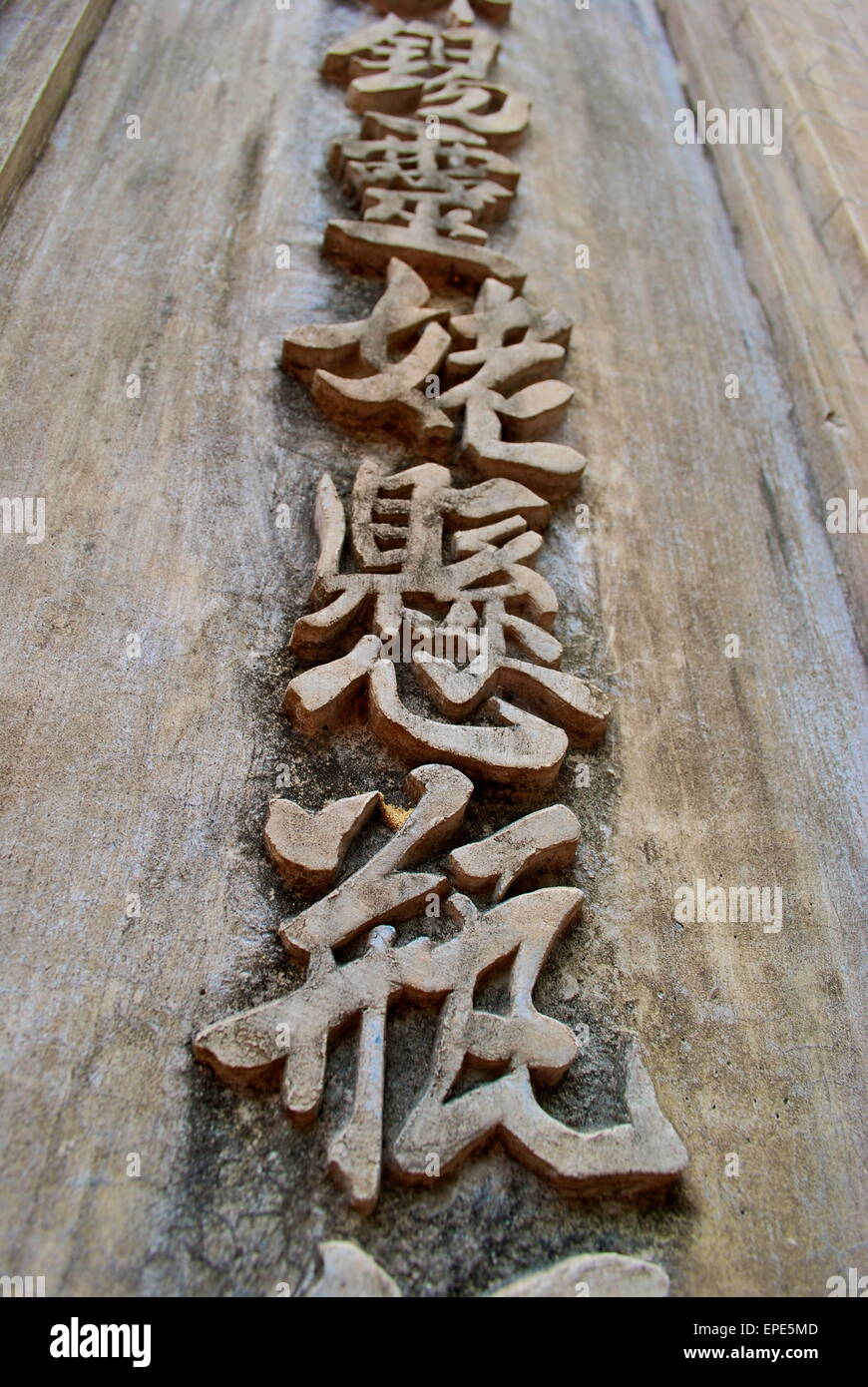 Legno scolpito la calligrafia cinese. Foto Stock