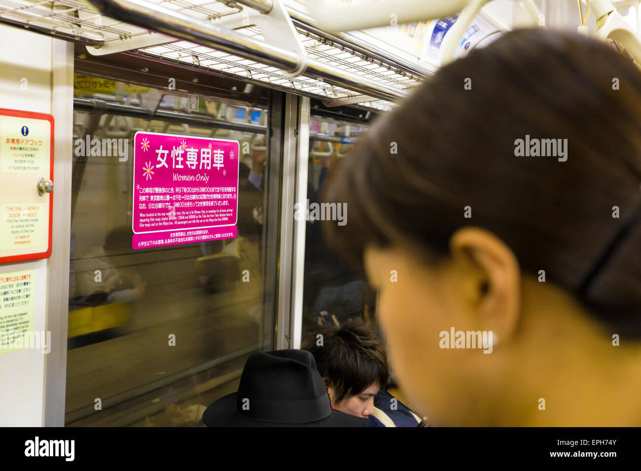 Solo per donne carrelli sulla metropolitana di Tokyo Foto Stock