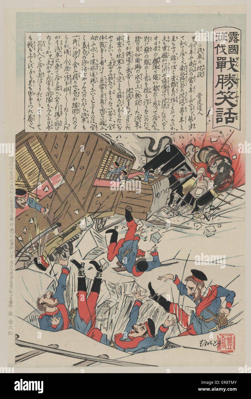 Trasporto ferroviario russo truppa e soldati che si schiantano Foto Stock