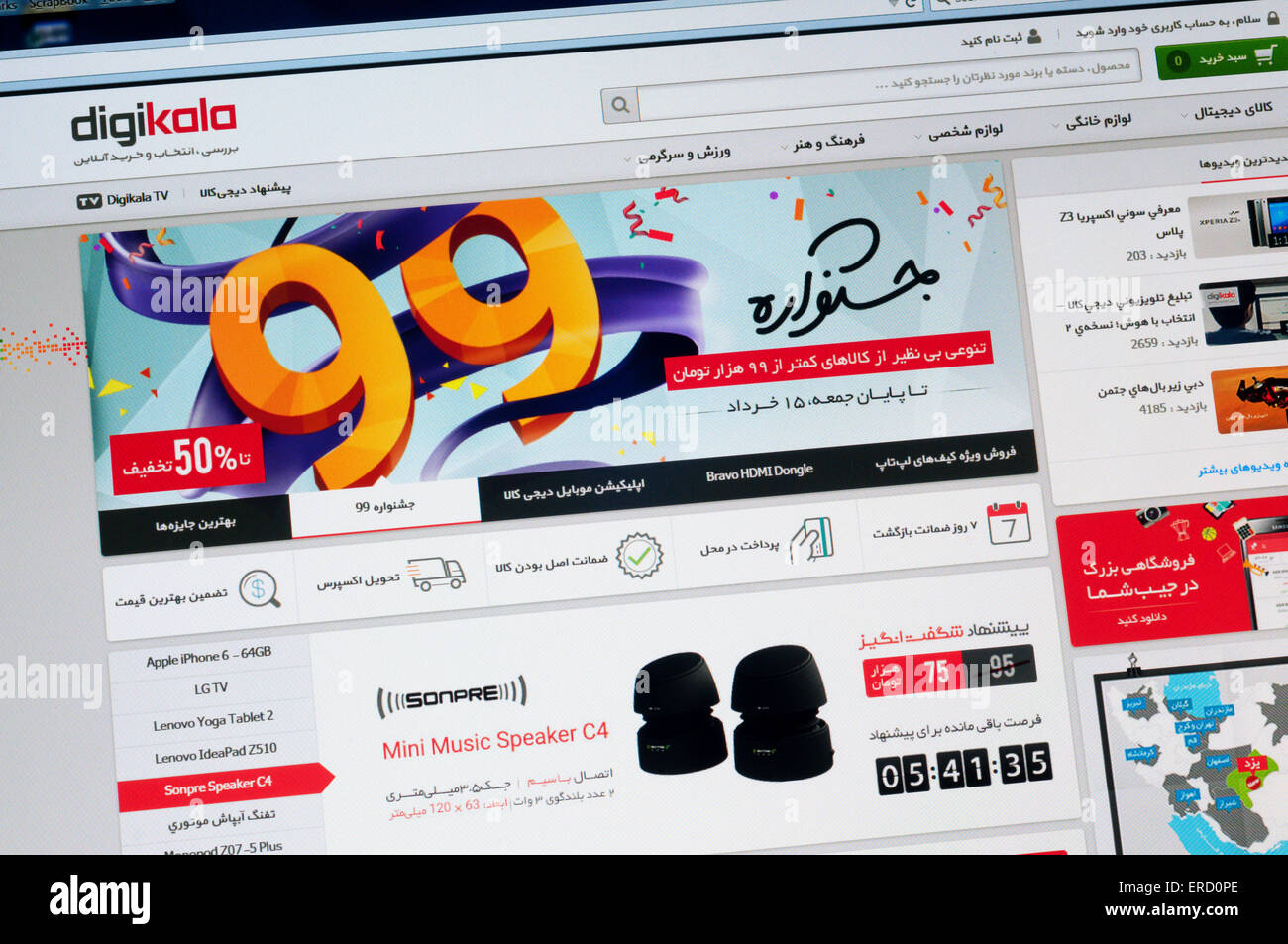La home page di Digikala, un online iraniano sito di e-commerce. Foto Stock