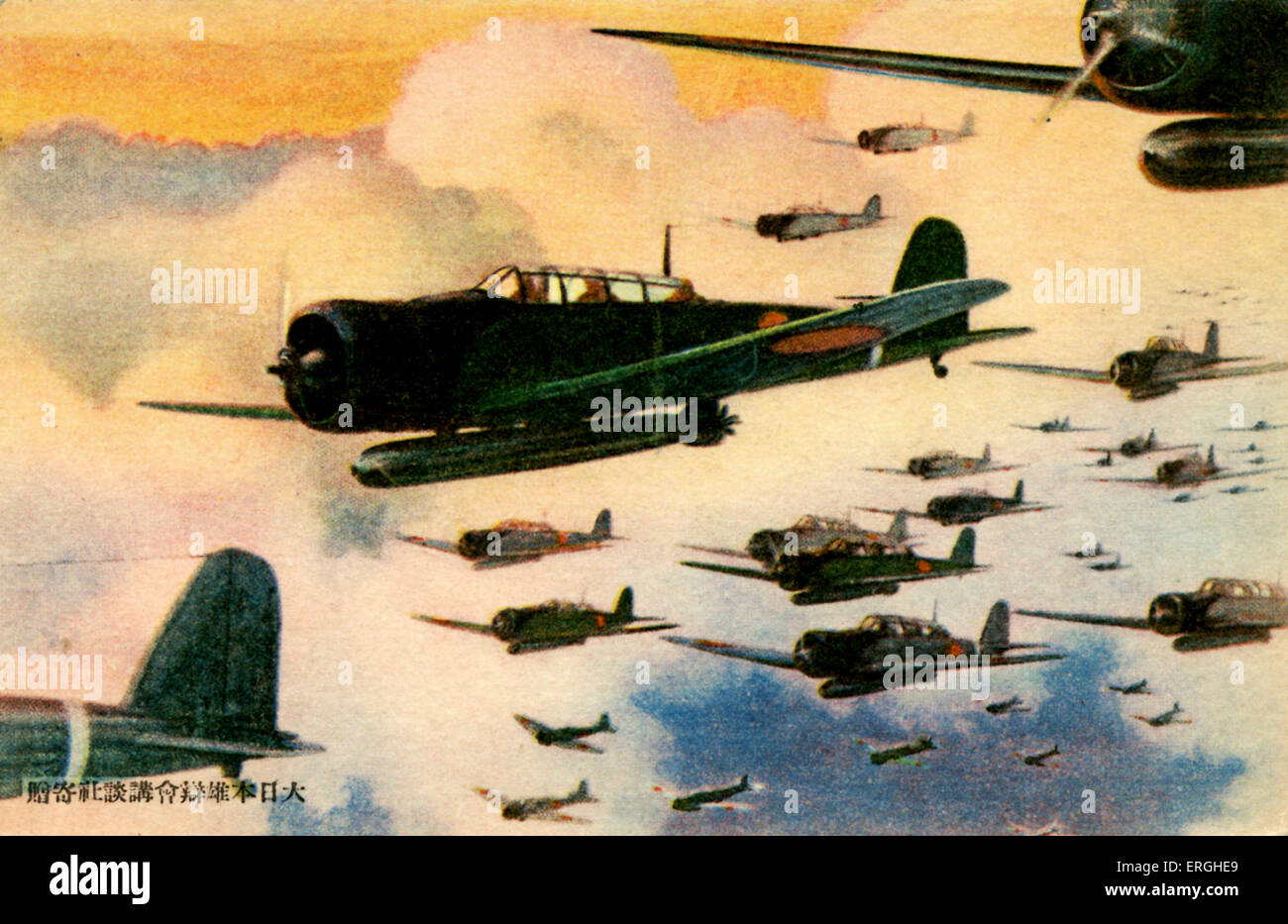 WW2: giapponese fighter aeromobili che trasportano missili. Cartolina giapponese. Foto Stock