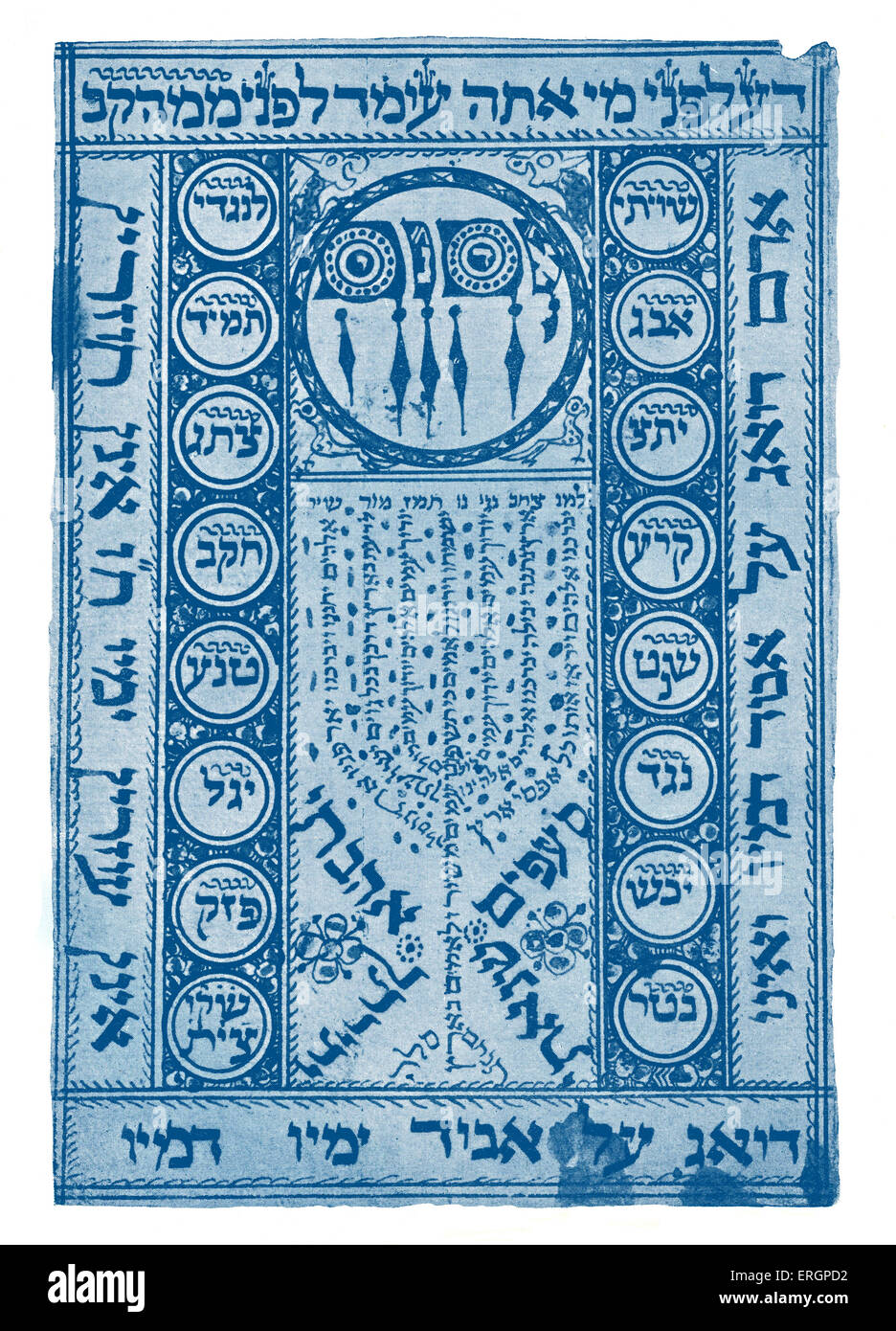Kabbalah amuleto del xvii secolo. Ritratto di forma. Le sette candelabro design è fatta di parole. Studio di ebraico Foto Stock