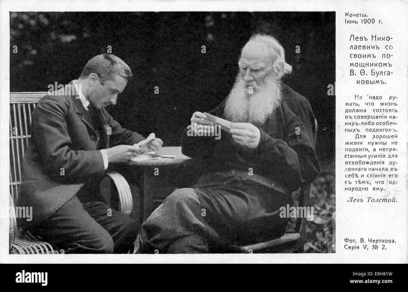 Leo Tolstoy e Valentin Bulgakov ordinamento post. Tolstoj (a destra), romanziere russo: 9 settembre 1828 - 20 novembre 1910. Bulgakov (sinistra), Tolstoj segretario. 1909 al Kochety, mansion di Leo Tolstoj son-in-law Mikhail Sukhotin. Foto Stock