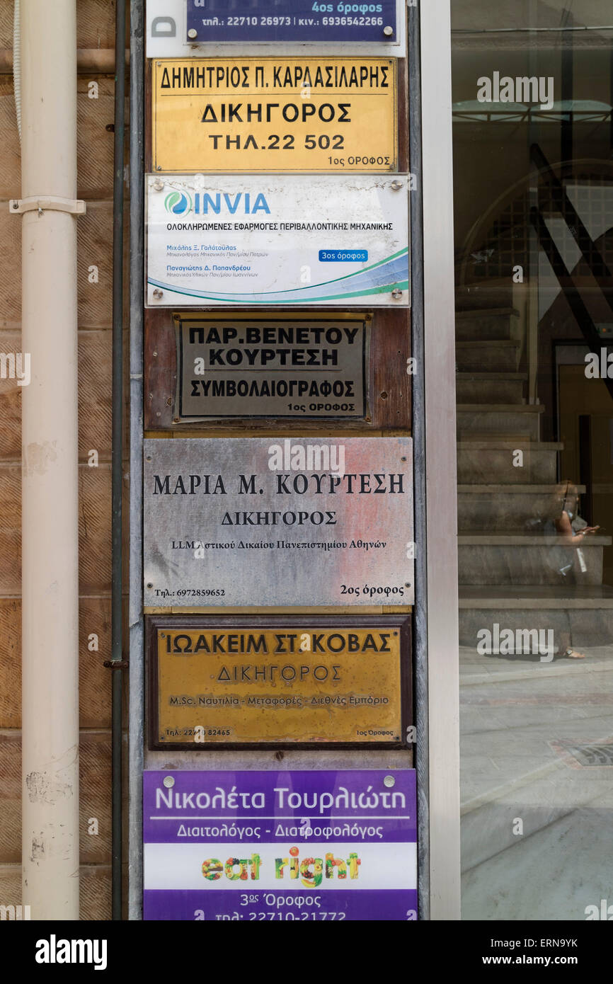 Fila di piastre di nome in lingua greca nella città di Chios sull'isola di Chios, Grecia Foto Stock