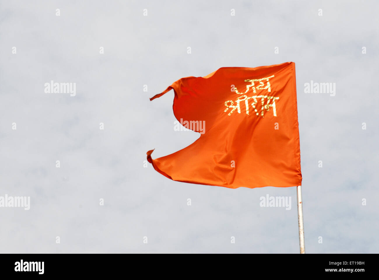 Bandiera indù, bandiere zafferano, bandiera RAM Jai Shree Foto Stock