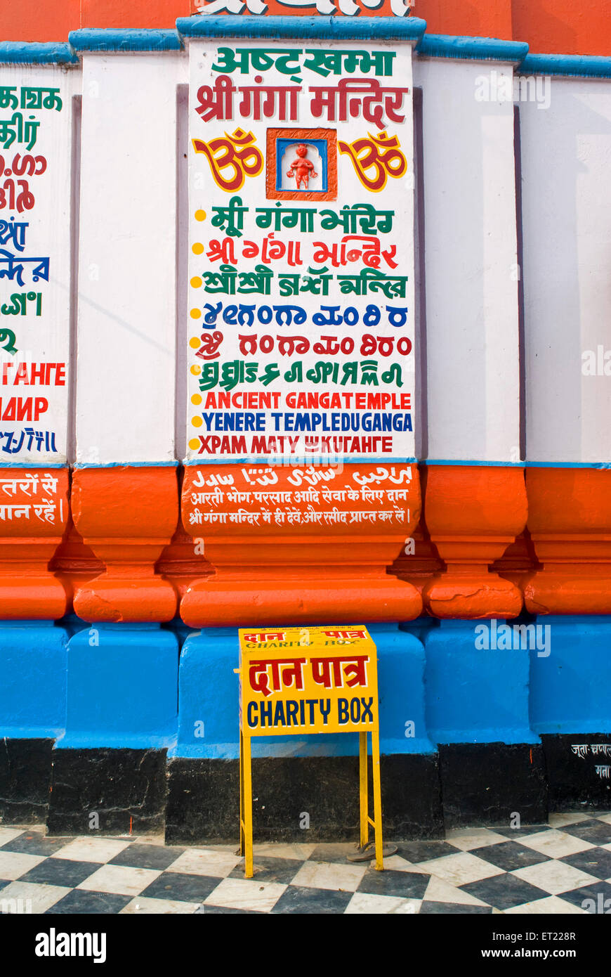 Giallo charity box di Ganga antico tempio sulle rive del fiume Ganga ; Haridwar ; Uttaranchal Uttarakhand ; India Foto Stock