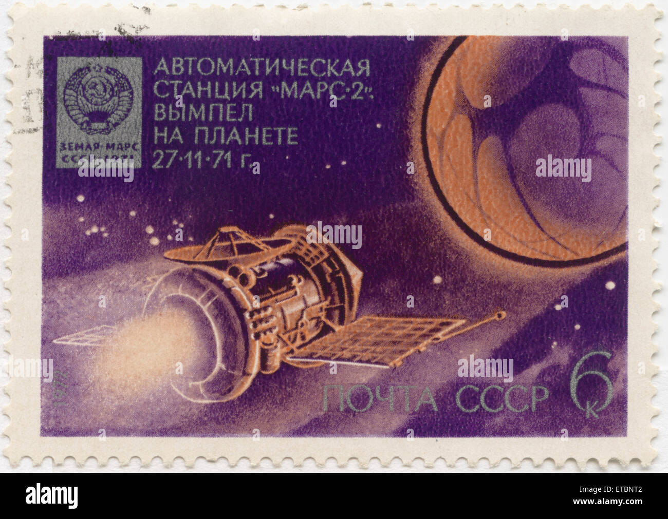 Unione Sovietica il programma spaziale francobollo commemorativo, CCCP, la missione su Marte, 1971 Foto Stock