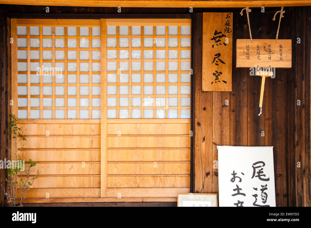 Hodoji Tempio a Onomichi, Giappone. Dettaglio della porta scorrevole in legno e shoji, con la carta traslucida e lavoro a traliccio che copre la metà superiore. Cartelli appesi. Foto Stock