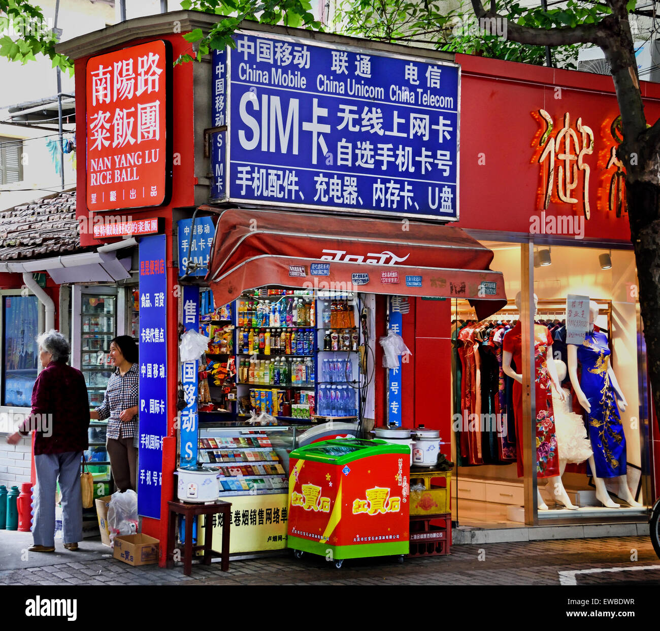 China Mobile shop nella Vecchia Shanghai gli stretti vicoli che caratterizzano Tianzifang Shikumen Residence La Concessione Francese Luwan Xuhui District Xintia Foto Stock