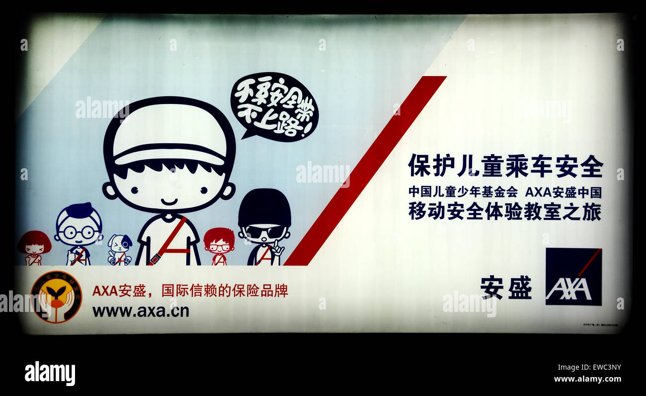 Global AXA Assicurazioni sulla vita del gruppo cinese Cina Shanghai treno stazione della metropolitana Foto Stock