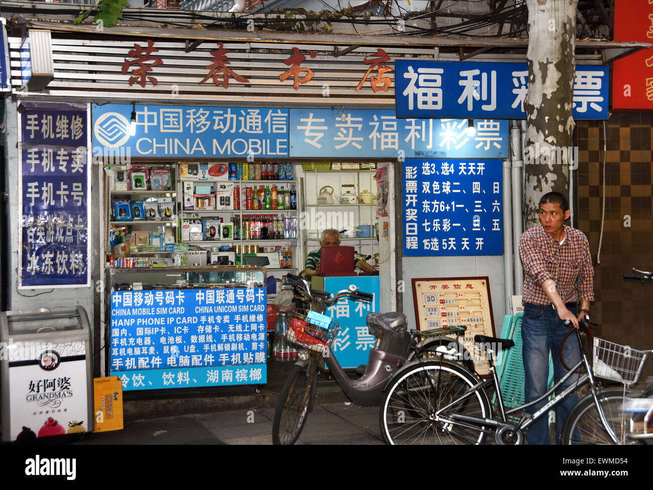 China Mobile shop nella Vecchia Shanghai gli stretti vicoli che caratterizzano Tianzifang Shikumen Residence La Concessione Francese Luwan Xuhui District Xintia Foto Stock