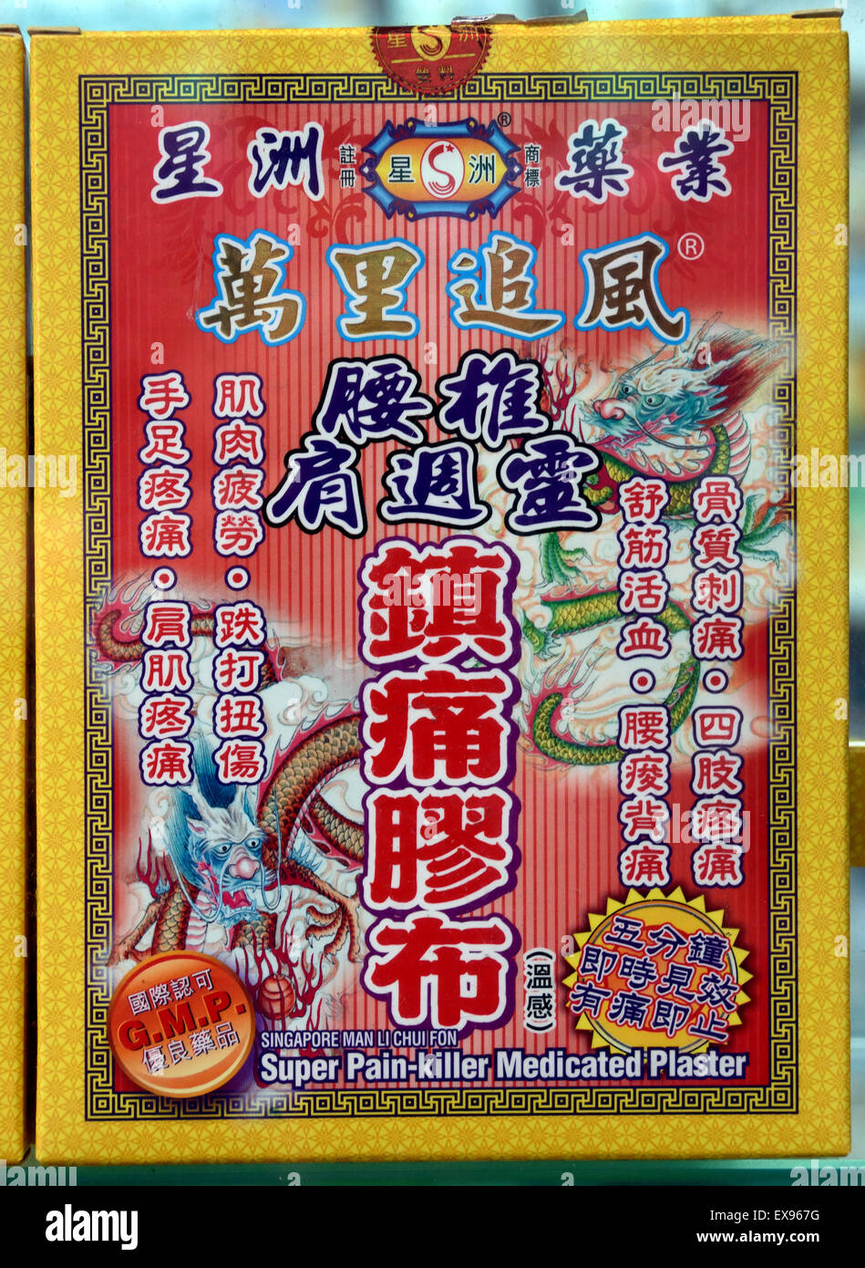 Vetrina pharmacycasing cinese medicina alternativa cinese Cina Foto Stock