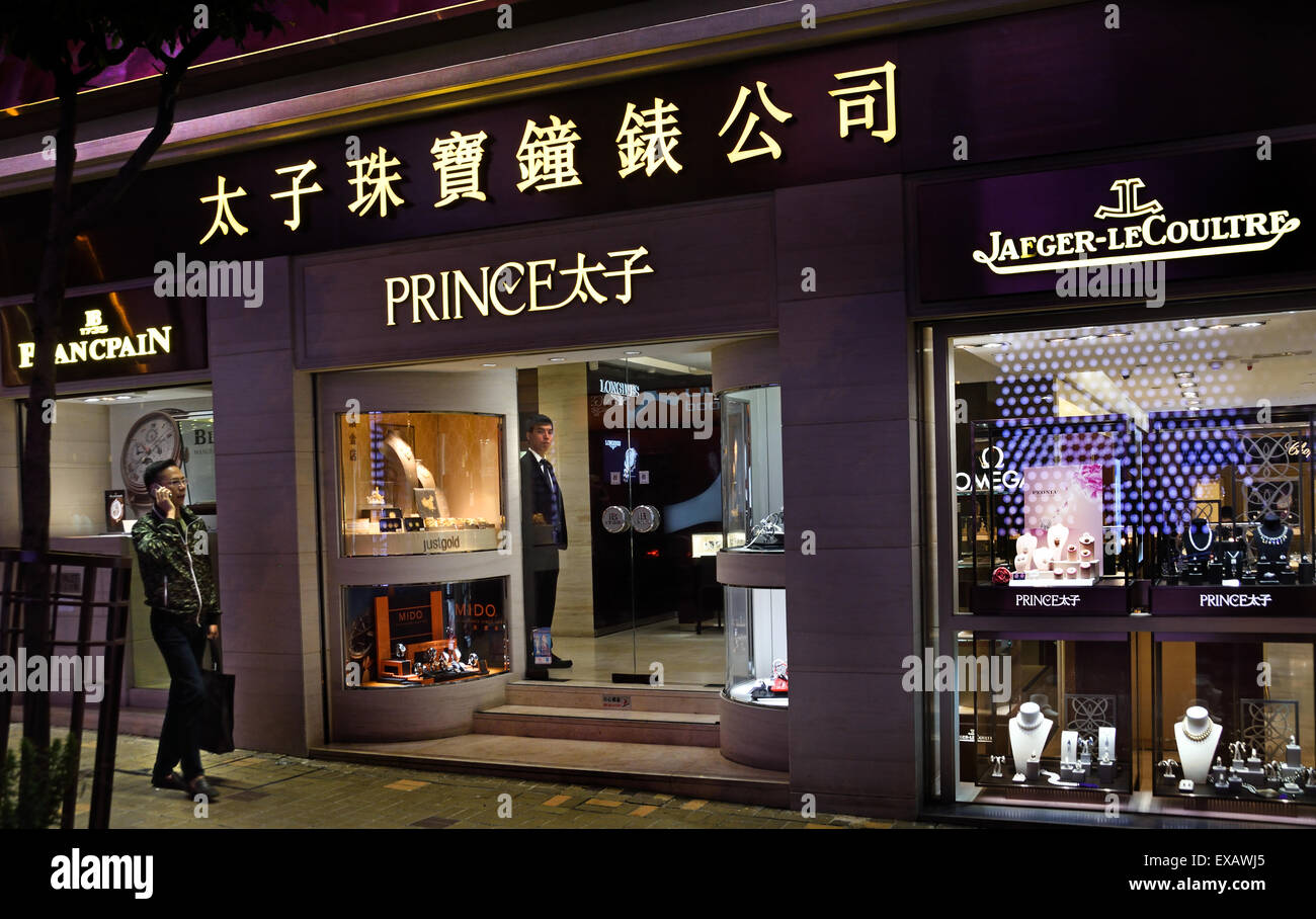 Il principe gioielliere di gioielleria di Hong Kong Cina cinese ( sera notte di luce al neon billboard ) Hong Kong Kowloon - Sim Sha Tsui - cinese Cina Foto Stock