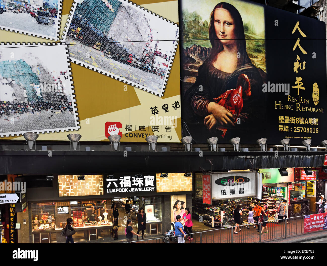 Hong Kong Cina moda cinese Yee Wo Street / Hennessy Road Causeway Bay Hong Kong Island ( Mona Lisa La Gioconda 1503 Leonardo da Vinci ) Foto Stock