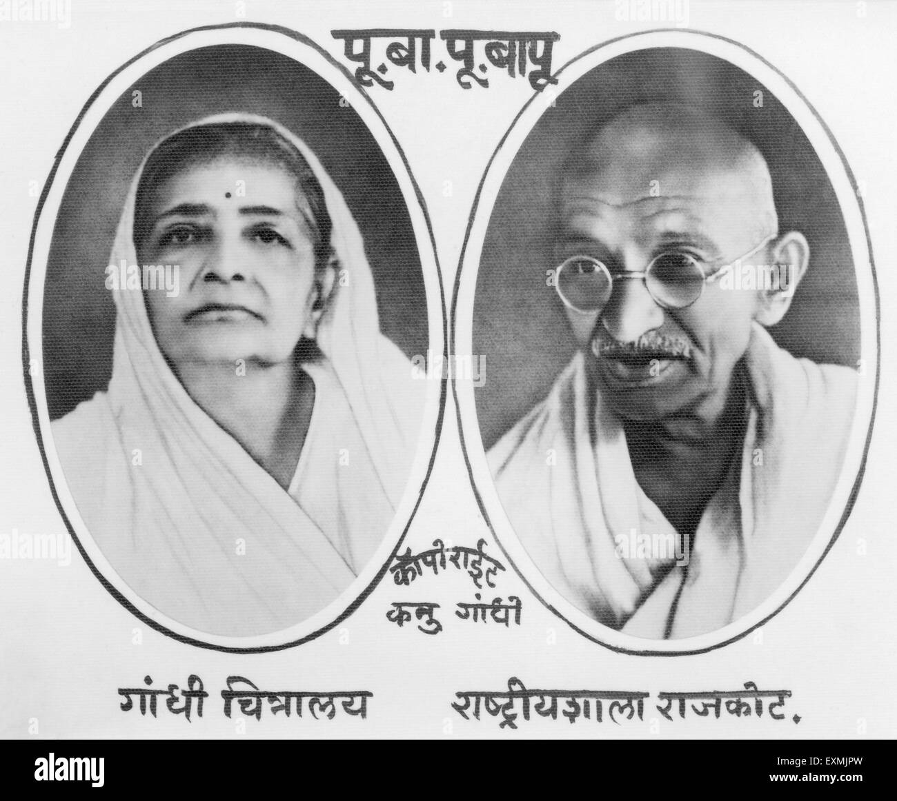 Ritratti di Kasturba Gandhi e il Mahatma Gandhi Ba e Bapu con linea di copyright e indirizzo del Kanu Gandhi Foto Stock