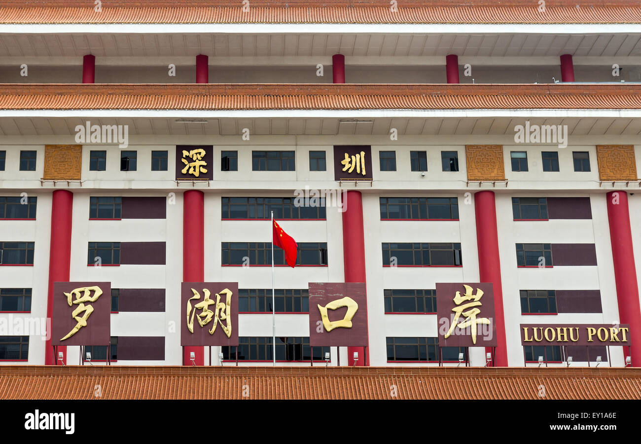 Porta di Luohu Shenzhen in Cina Foto Stock