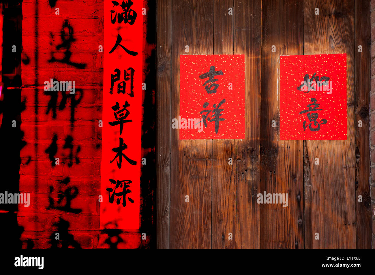 Baciata cinese, porta, personalizzate Foto Stock