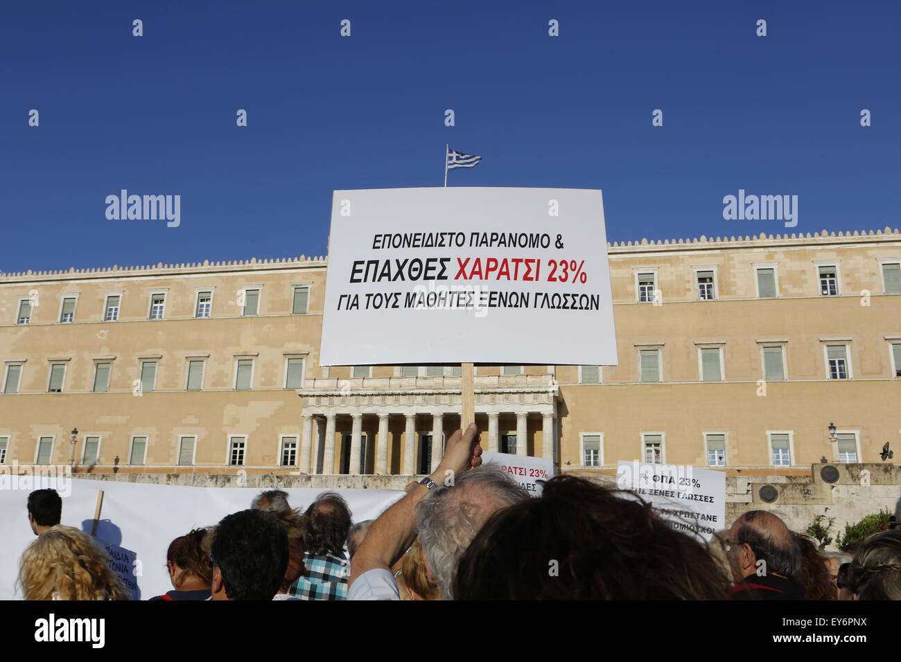 Atene, Grecia. 22 Luglio, 2015. Un manifestante può contenere fino a segno, protestando contro il 23 IVA per le lingue straniere nelle scuole alla protesta contro la seconda tranche dei greco-misure di austerità in Atene. I Greci hanno protestato fuori del parlamento greco come la seconda tranche delle nuove misure di austerità sono state discusse in Parlamento. Le nuove normative includono un diritto e riforma bancaria. La protesta è rimasta per lo più tranquilla con un paio di tafferugli tra la polizia e gli anarchici alla fine. © Michael Debets/Pacific Press/Alamy Live News Foto Stock