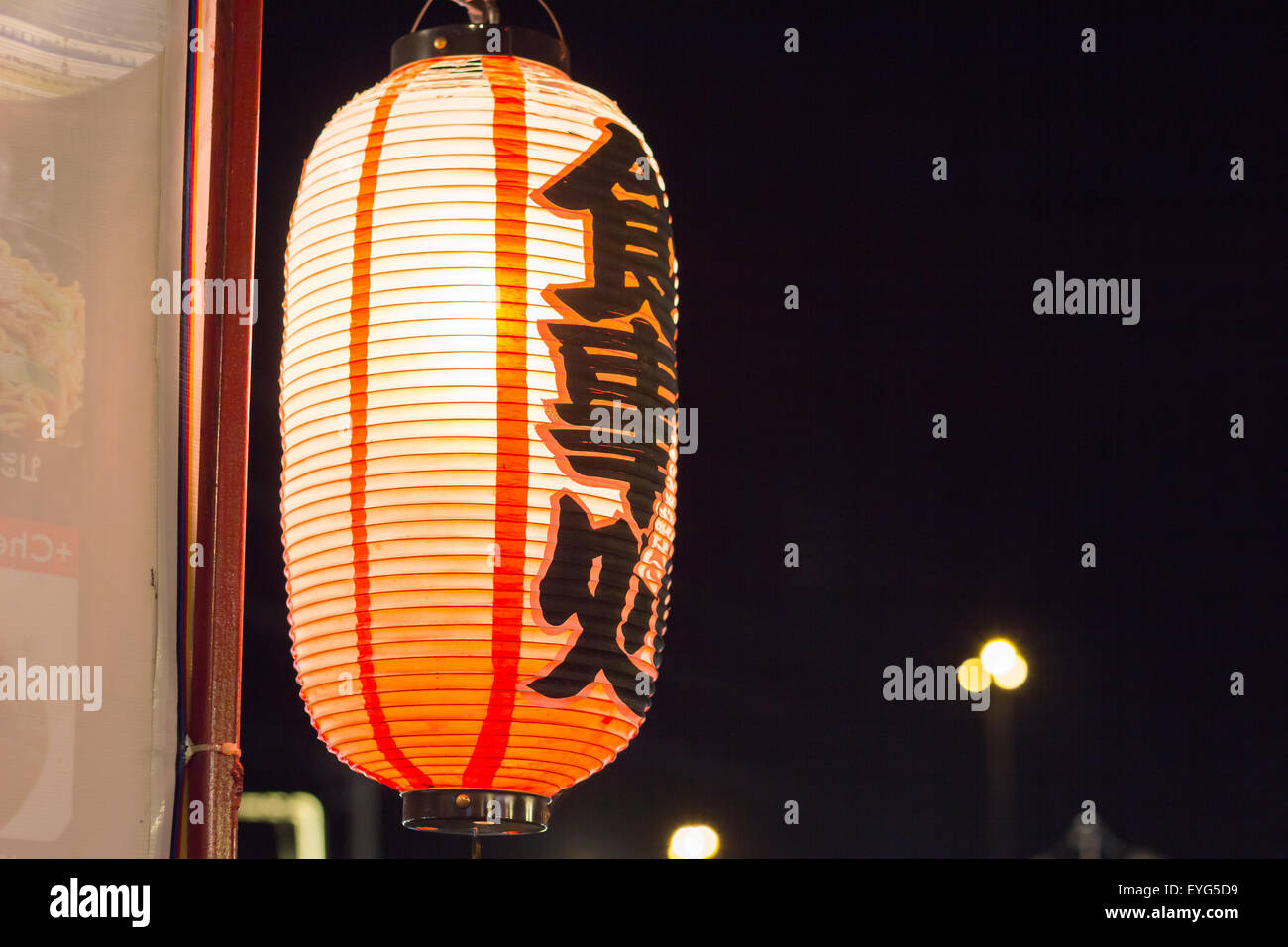 Asian rosso Lanterna di carta Foto Stock
