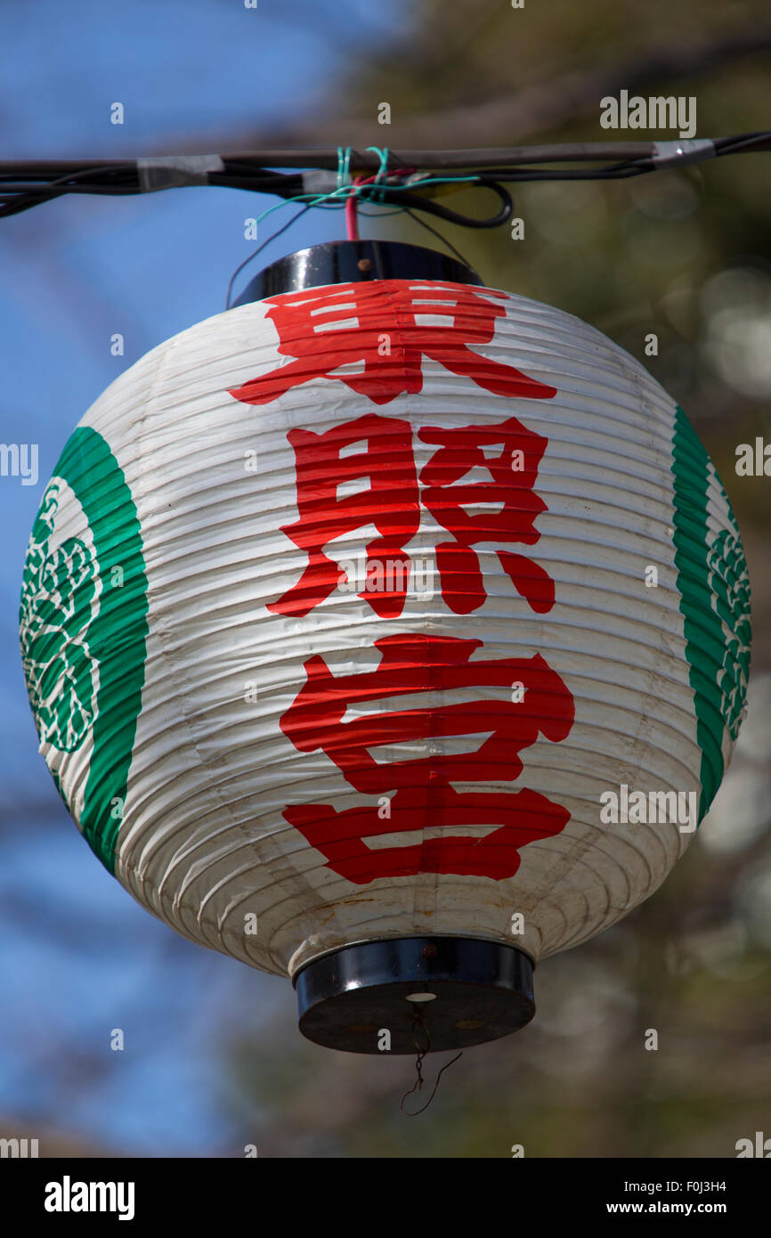 Lanterna di carta contro un cielo blu a Tokyo in Giappone. Foto Stock