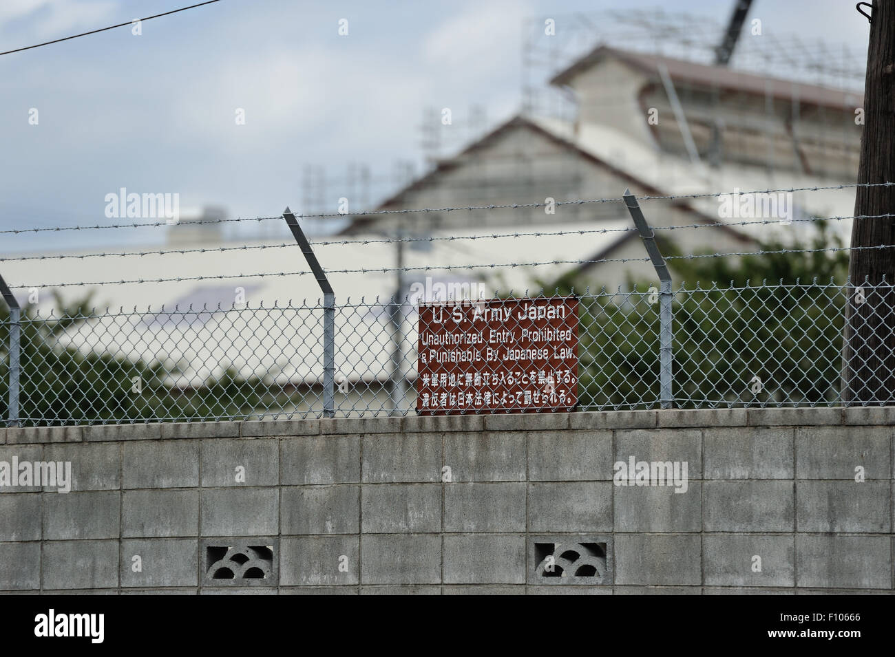 Sagamihara, Giappone. 24 Ago, 2015. Stati Uniti Sagami esercito deposito generale è visto in Sagamihara, una quarantina di chilometri a sud-ovest di Tokyo, il 24 agosto 2015. Esplosioni multiple e di un grande incendio ha distrutto un magazzino entro la base militare statunitense di inizio lunedì, ma non vi sono state segnalazioni di lesioni. Credito: Masahiro Tsurugi/AFLO/Alamy Live News Foto Stock