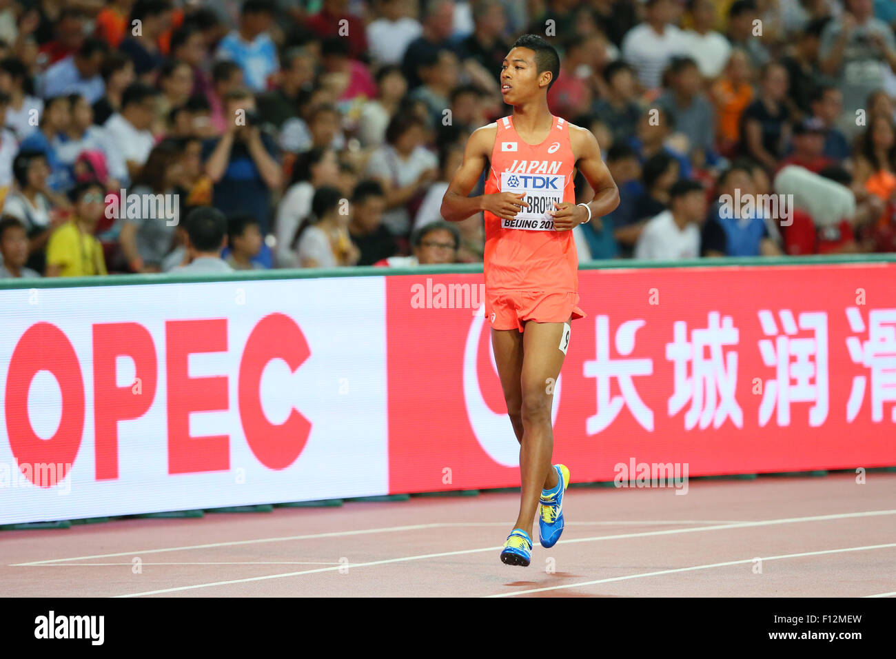 Pechino, Cina. Il 16 enne scuola giapponese-ragazzo finito al secondo posto nel suo calore per qualificarsi per le semifinali. 25 Ago, 2015. Abdul Hakim Sani marrone (JPN) Atletica leggera : XV IAAF Campionati del Mondo di atletica leggera Pechino 2015 Uomini 200m riscalda a Stadio Nazionale di Pechino a Pechino in Cina. Il 16 enne scuola giapponese-ragazzo finito al secondo posto nel suo calore per qualificarsi per le semifinali . Credito: YUTAKA AFLO/sport/Alamy Live News Foto Stock