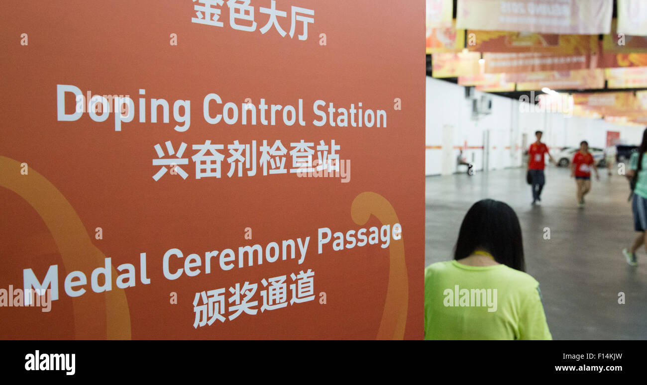 Pechino, Cina. Il 27 agosto, 2015. Un segno mostra la via per il drogaggio di stazione di controllo alla XV Associazione Internazionale delle Federazioni di Atletica (IAAF) Atletica Campionati del Mondo a Pechino in Cina, 27 agosto 2015. Credito: dpa picture alliance/Alamy Live News Foto Stock